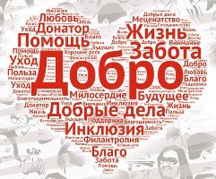 В рамках Международного дня благотворительности в Екатеринбурге состоялся Круглый стол