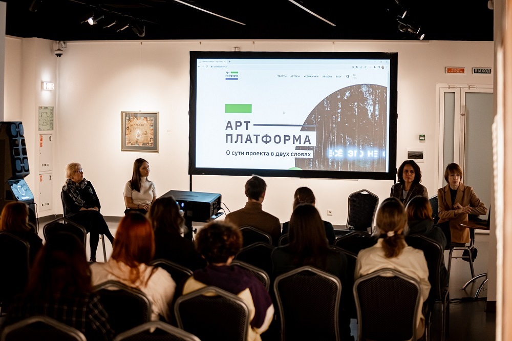 БФ «Синара» и Галерея Синара Арт презентовали исследовательский проект «Арт-платформа»