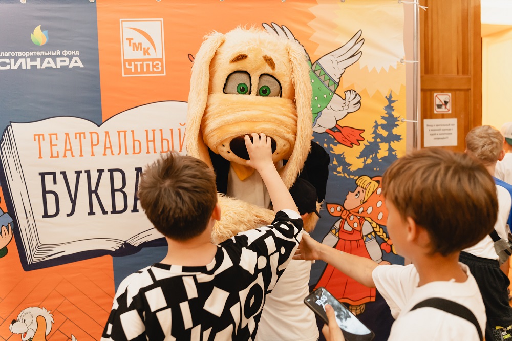 При поддержке БФ «Синара» юным челябинцам показали спектакль «Иван-Царевич и Серый Волк»