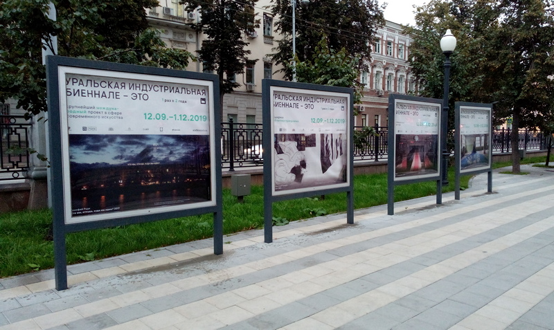 10 лет Уральской индустриальной биеннале отражены в новом фотопроекте в рамках открытой галереи на проспекте Ленина в Екатеринбурге