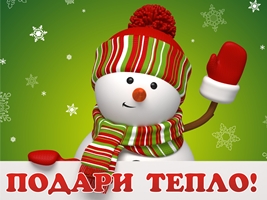 Сотрудники предприятий ТМК и Группы Синара собрали теплые вещи для детей