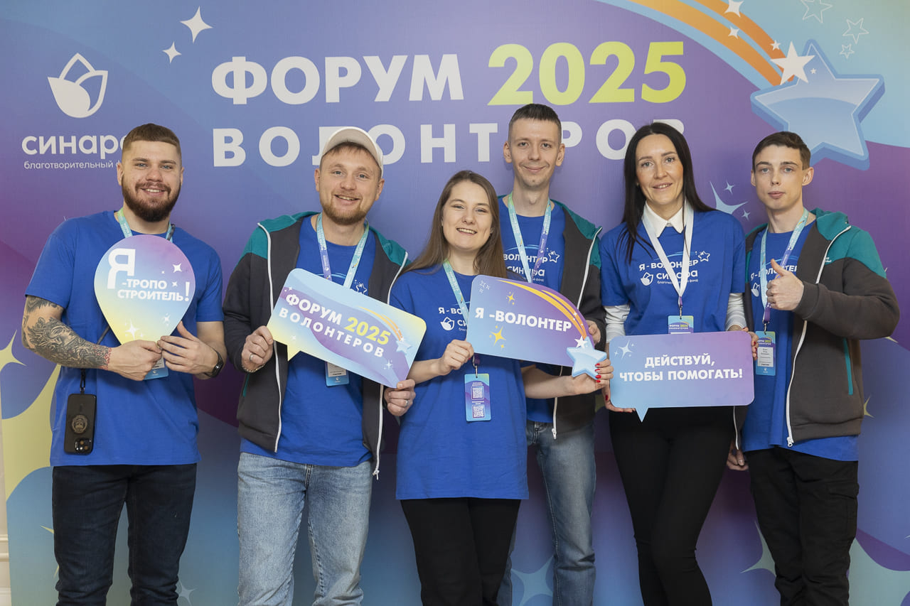 Добровольцы Группы Синара приняли участие в Форуме волонтеров
