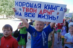 При поддержке БФ "Синара"для библиотечных учреждений ПГО разработан сайт