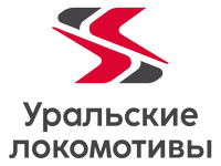 Уральские локомотивы. Первый блок (текст)