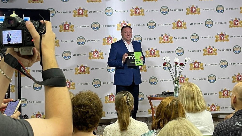 При поддержке БФ «Синара» в Екатеринбурге представили книгу «По ТУ и по СЮ сторону бажовского мира»