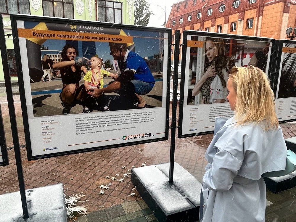 выставка фотоисторий «ОБЪЕКТИВная благотворительность»